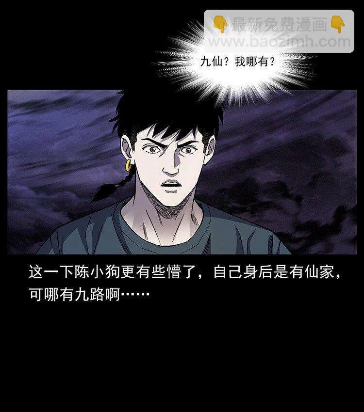 499 点将台 第81页