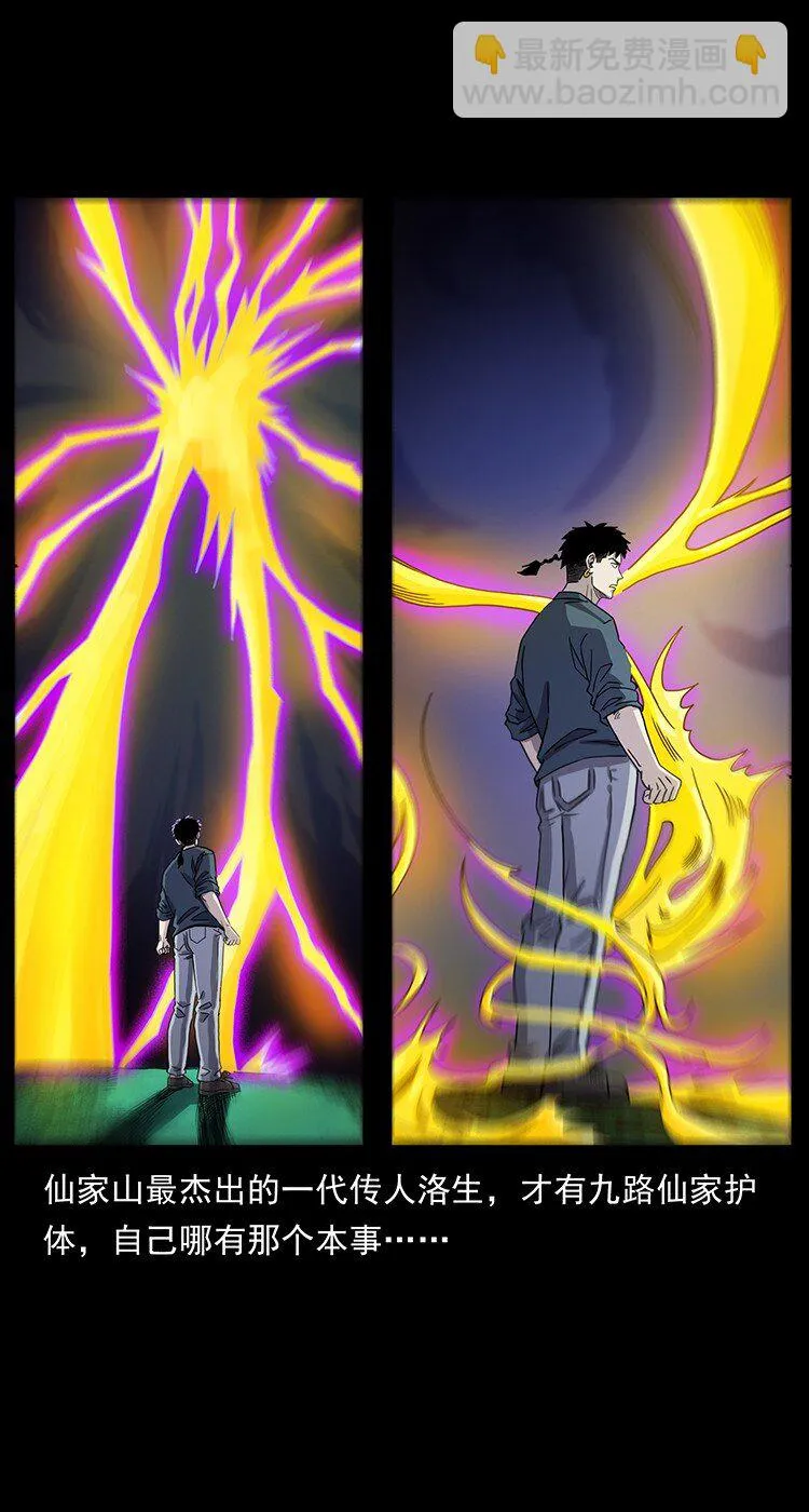 499 点将台 第82页