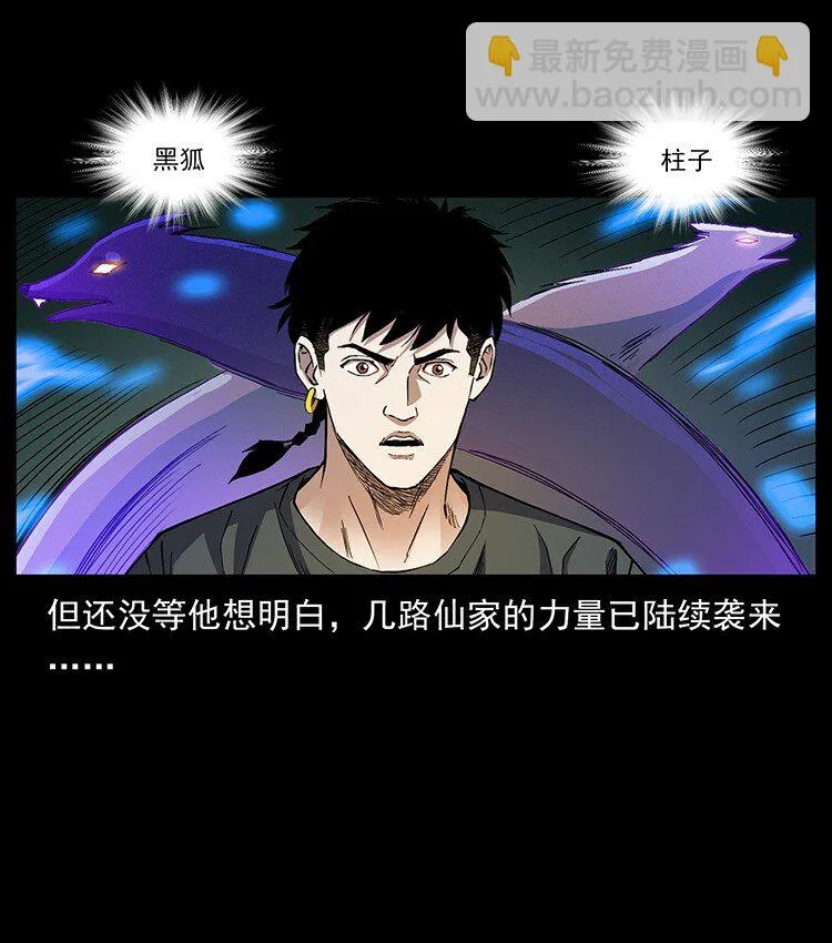 499 点将台 第83页