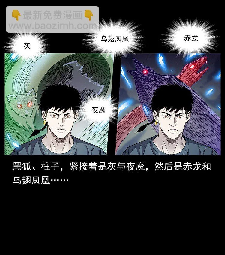 499 点将台 第84页