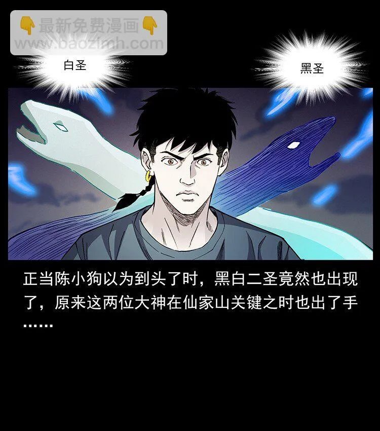 499 点将台 第85页
