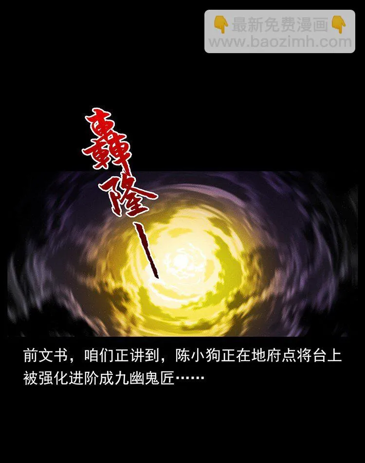 500 九幽鬼匠！ 第2页