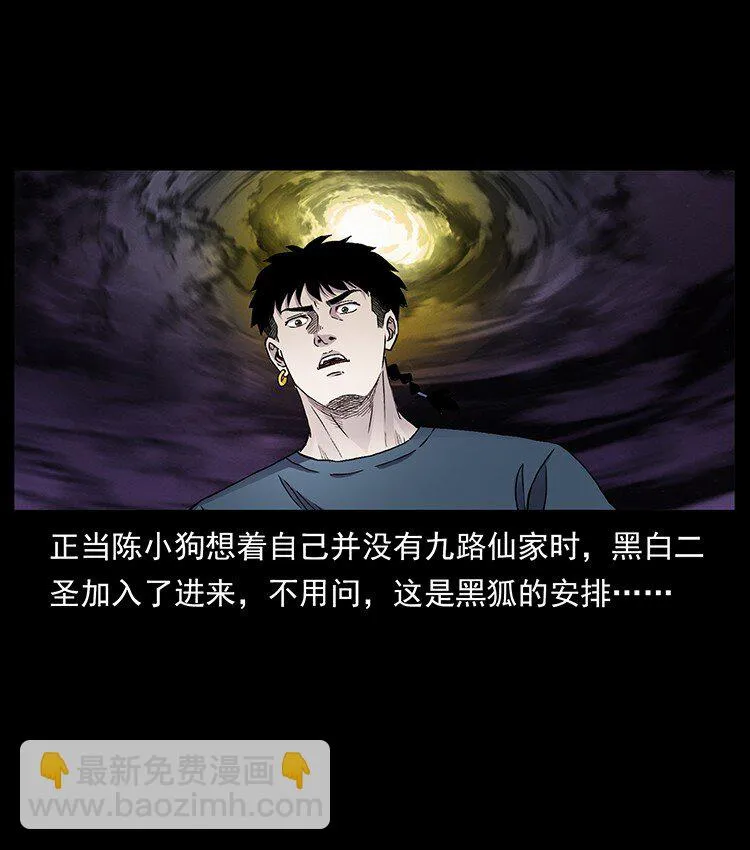 500 九幽鬼匠！ 第3页