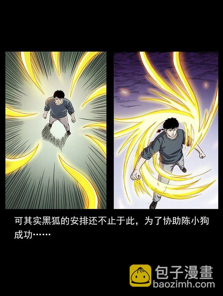 500 九幽鬼匠！ 第4页