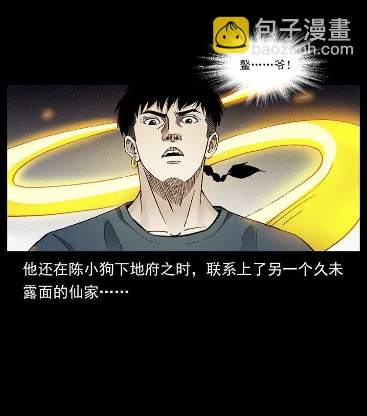 500 九幽鬼匠！ 第5页