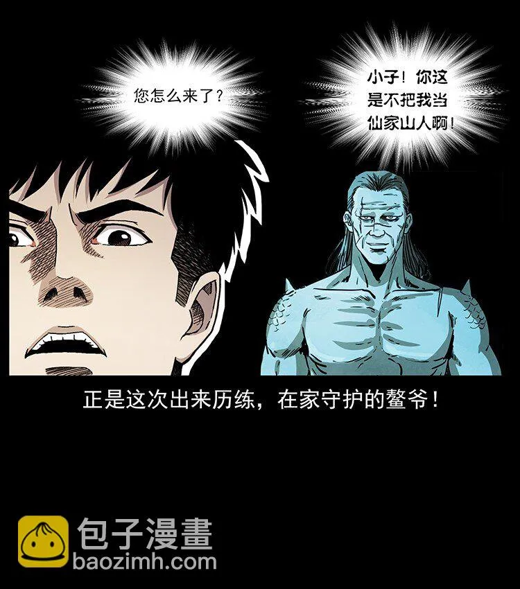 500 九幽鬼匠！ 第6页