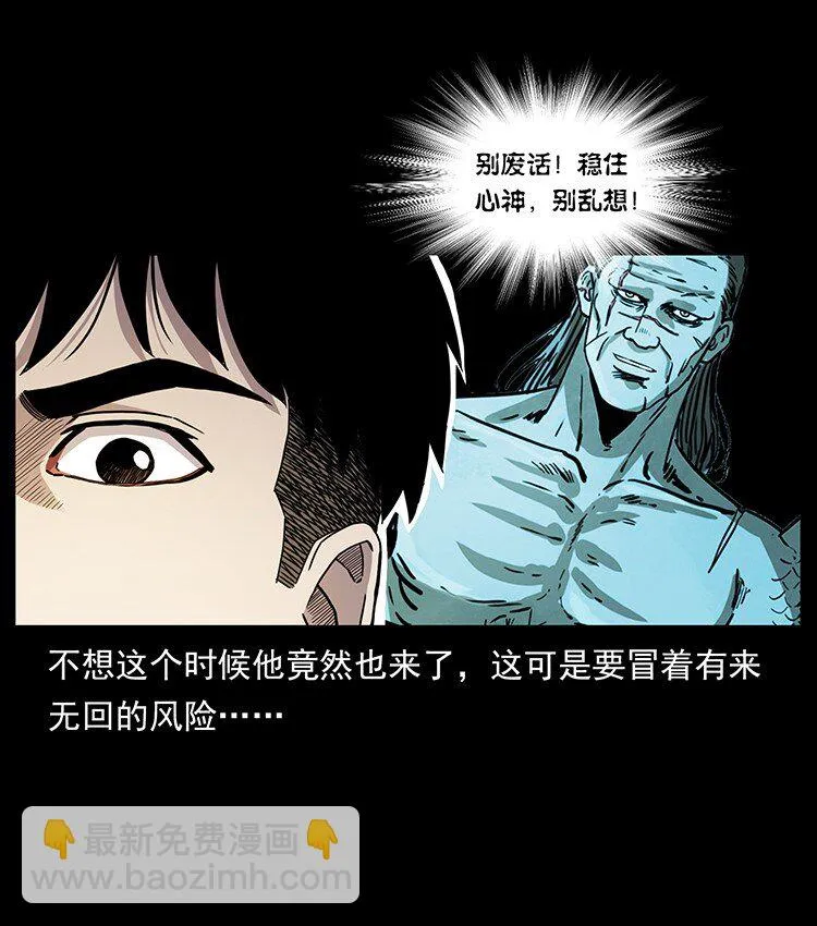 500 九幽鬼匠！ 第7页
