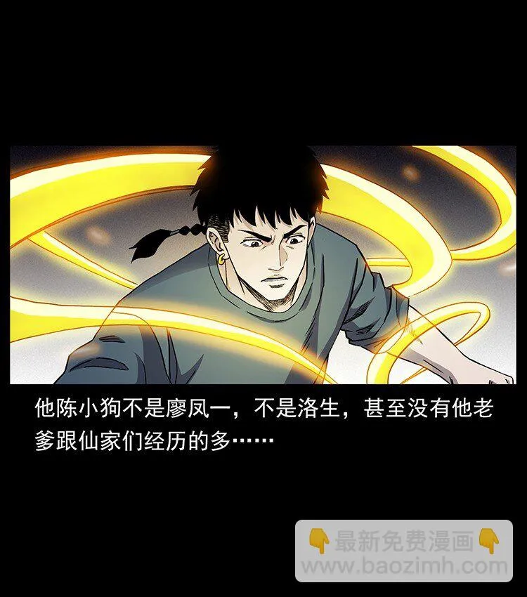 500 九幽鬼匠！ 第8页