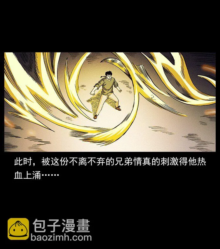 500 九幽鬼匠！ 第9页