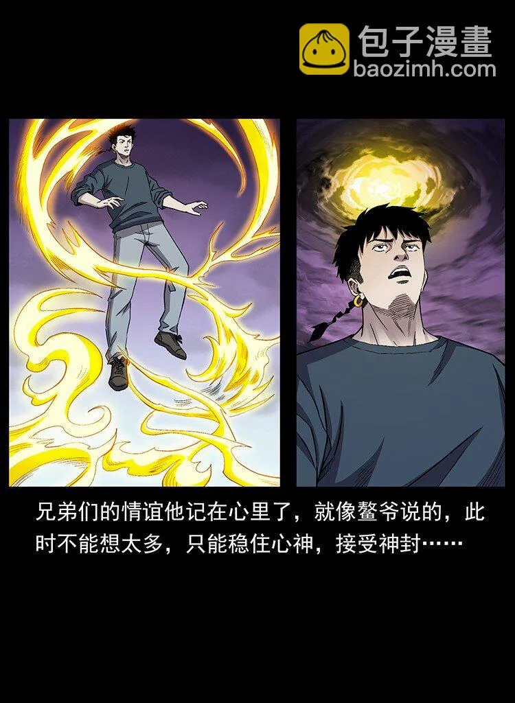 500 九幽鬼匠！ 第10页