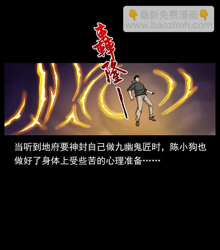 500 九幽鬼匠！ 第11页