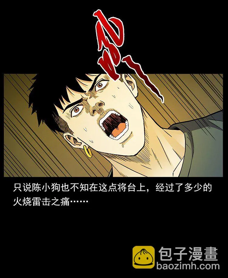 500 九幽鬼匠！ 第15页