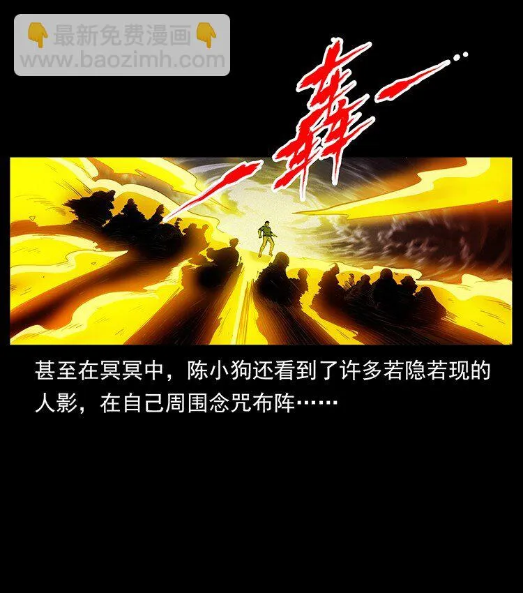 500 九幽鬼匠！ 第16页