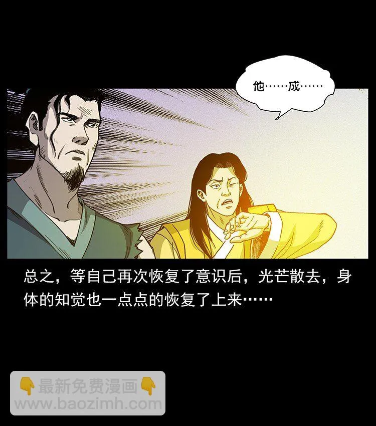 500 九幽鬼匠！ 第17页