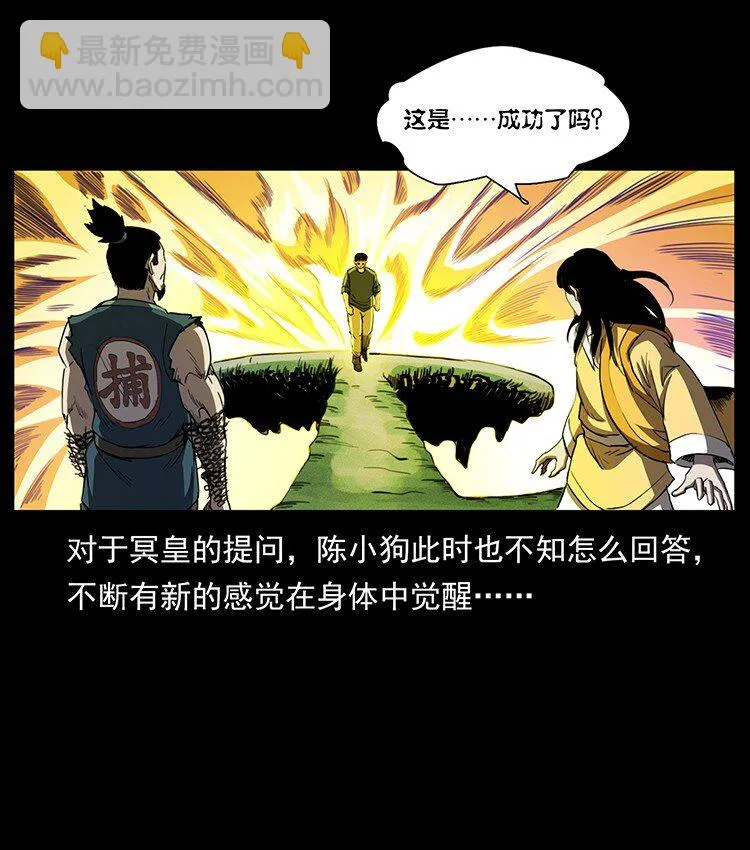 500 九幽鬼匠！ 第18页