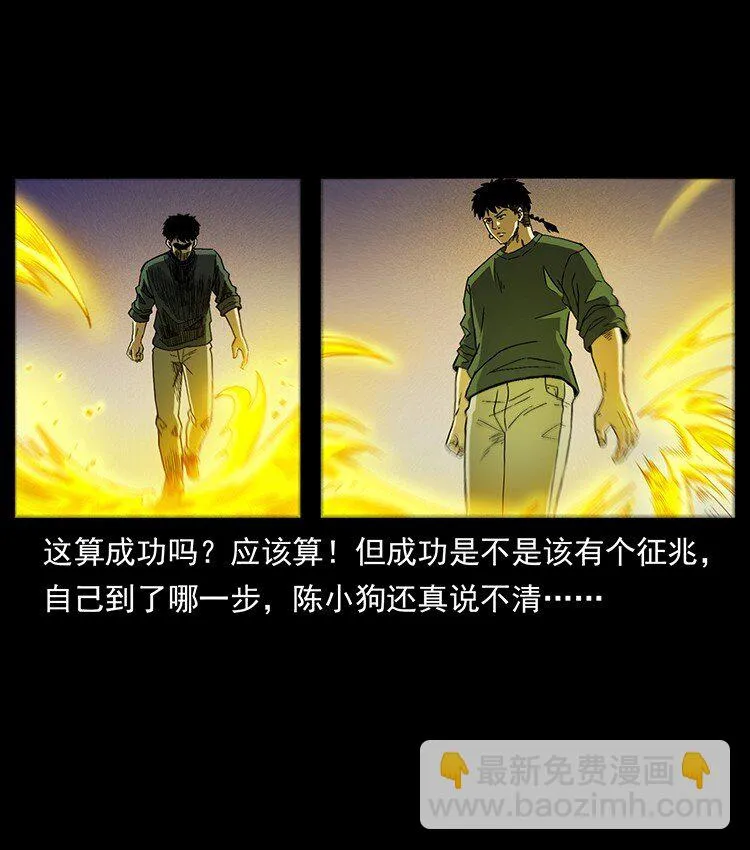 500 九幽鬼匠！ 第19页