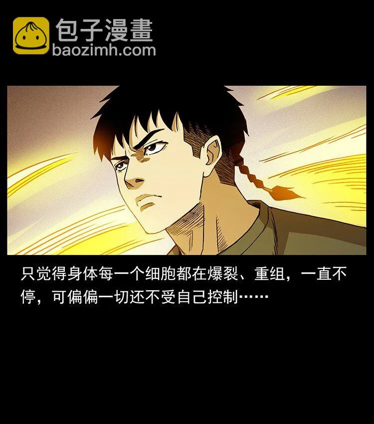 500 九幽鬼匠！ 第20页