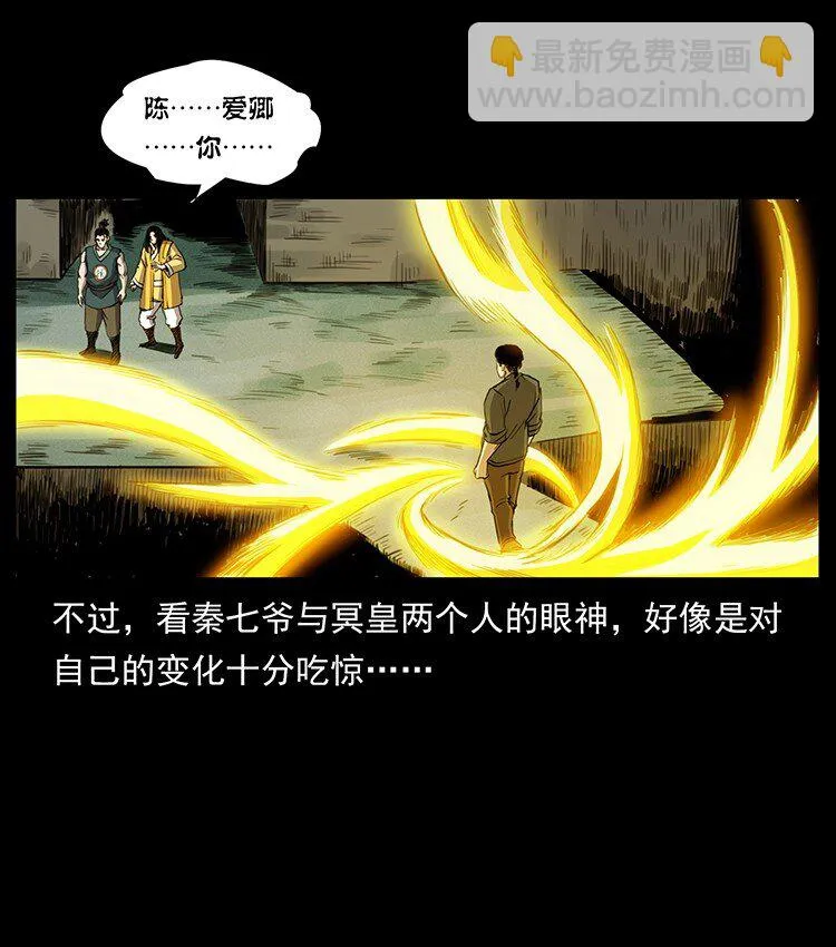 500 九幽鬼匠！ 第21页