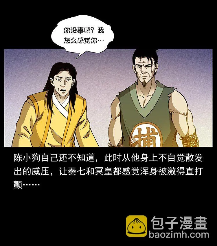 500 九幽鬼匠！ 第22页