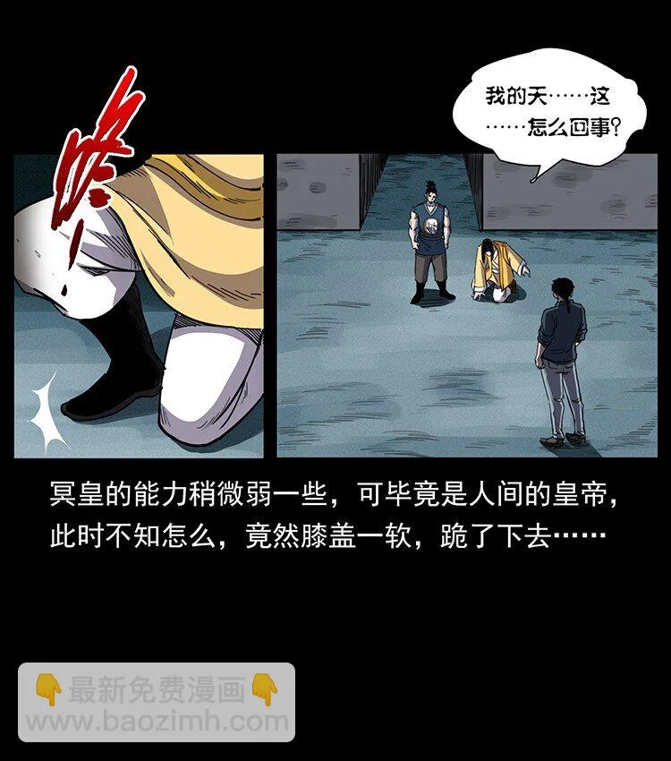 500 九幽鬼匠！ 第23页