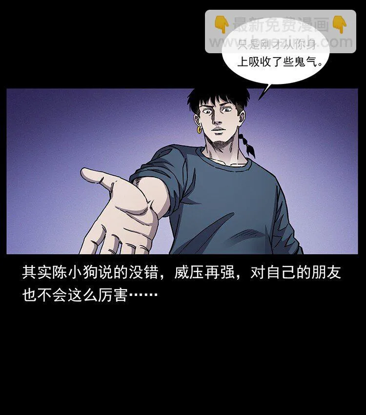 500 九幽鬼匠！ 第25页