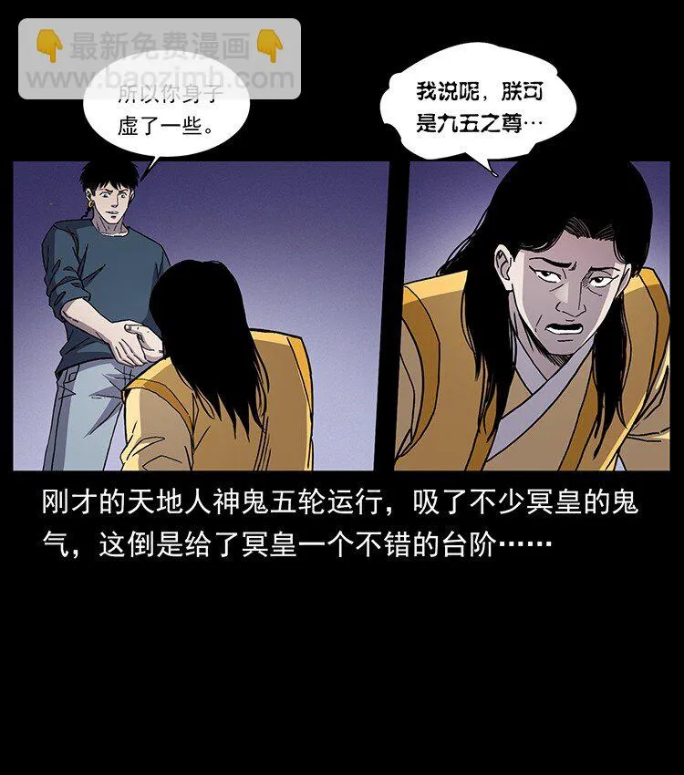 500 九幽鬼匠！ 第26页