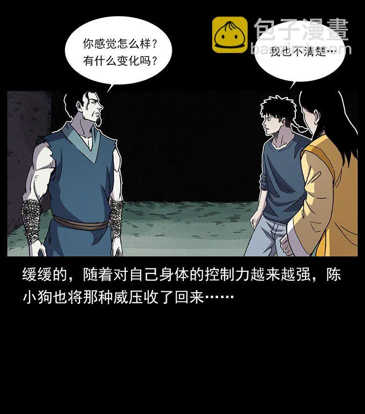 500 九幽鬼匠！ 第27页
