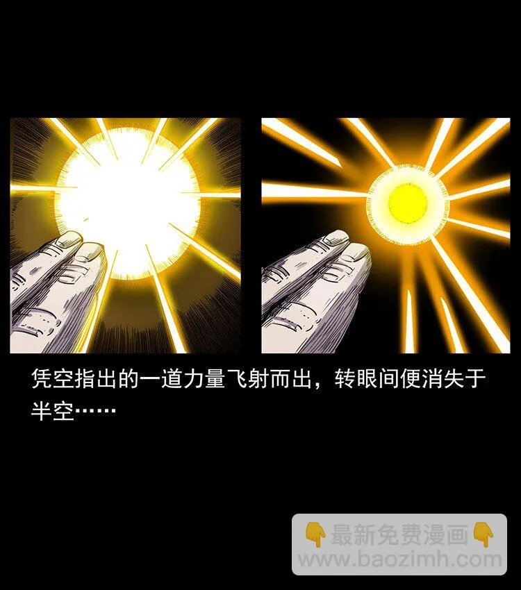 500 九幽鬼匠！ 第32页
