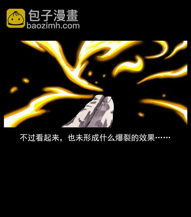 500 九幽鬼匠！ 第33页