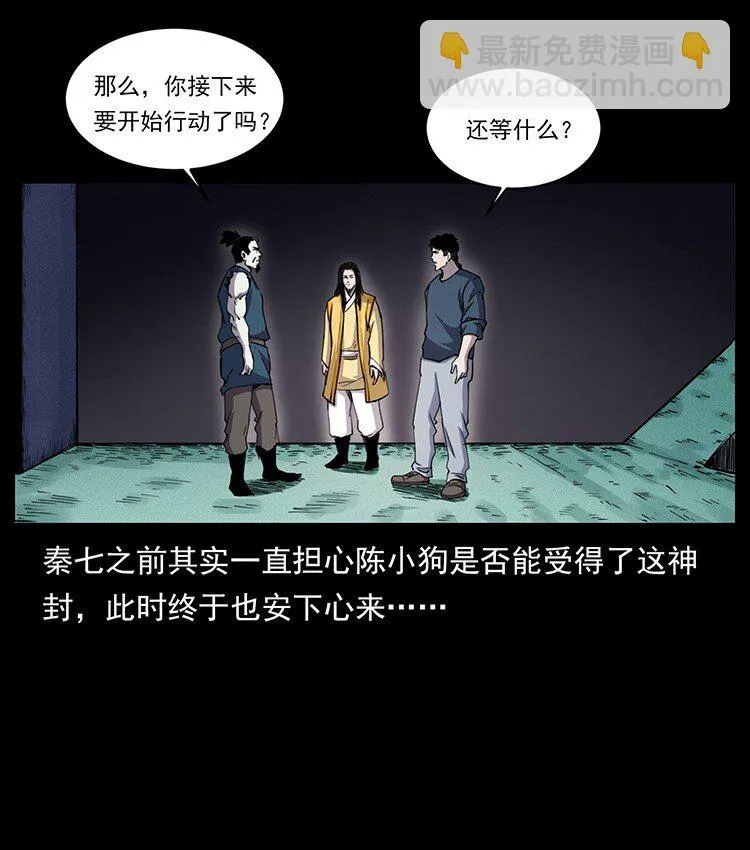 500 九幽鬼匠！ 第35页