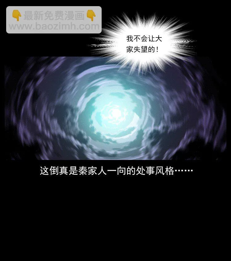 500 九幽鬼匠！ 第39页