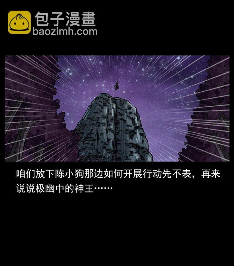 500 九幽鬼匠！ 第40页