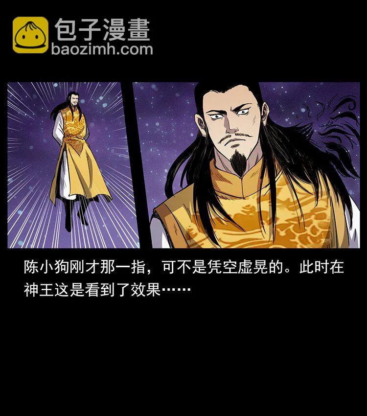 500 九幽鬼匠！ 第41页