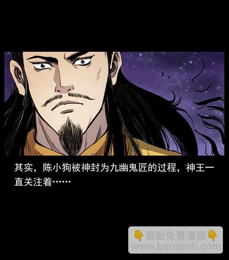 500 九幽鬼匠！ 第42页