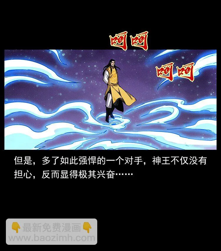 500 九幽鬼匠！ 第43页
