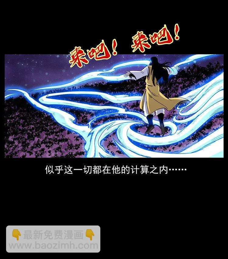 500 九幽鬼匠！ 第44页