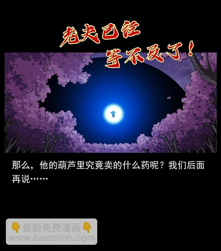 500 九幽鬼匠！ 第45页