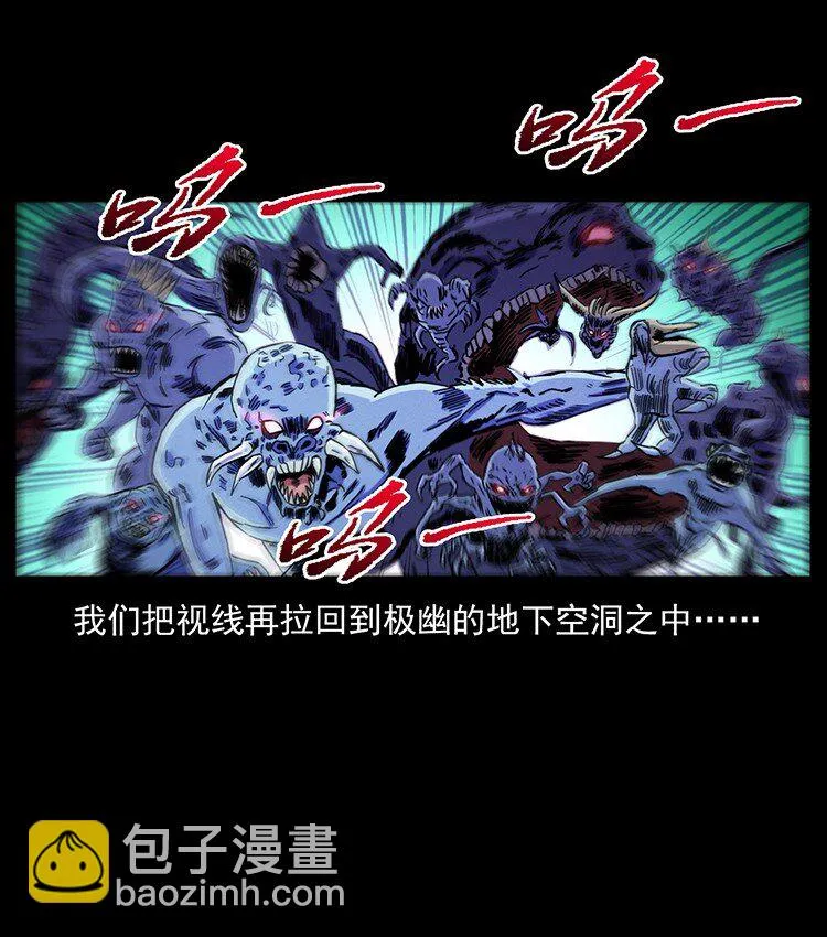 500 九幽鬼匠！ 第46页