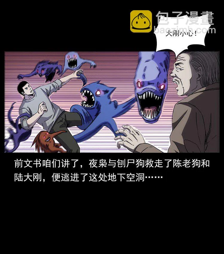 500 九幽鬼匠！ 第47页