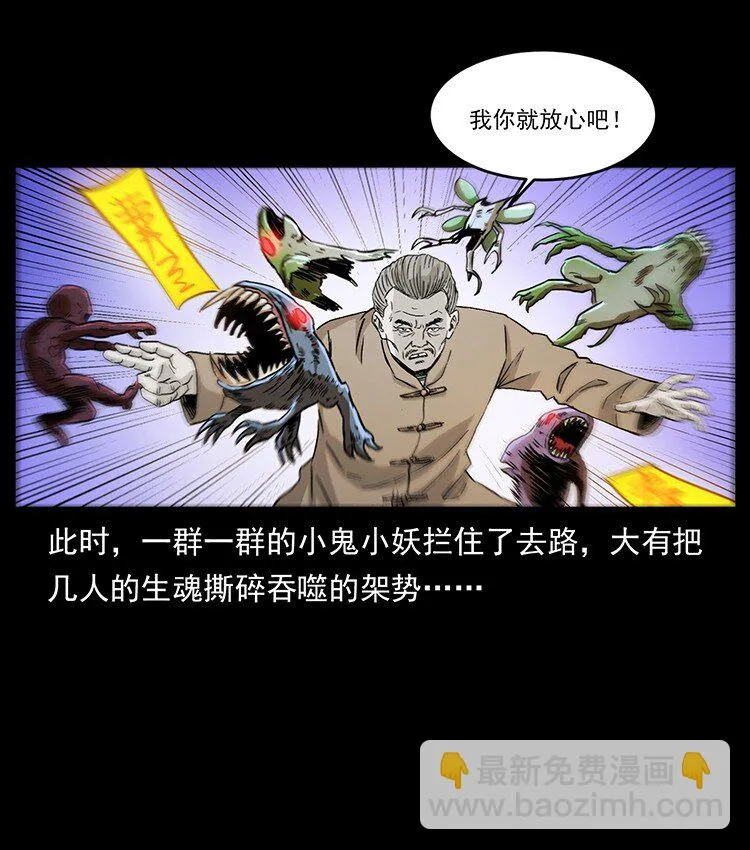 500 九幽鬼匠！ 第49页