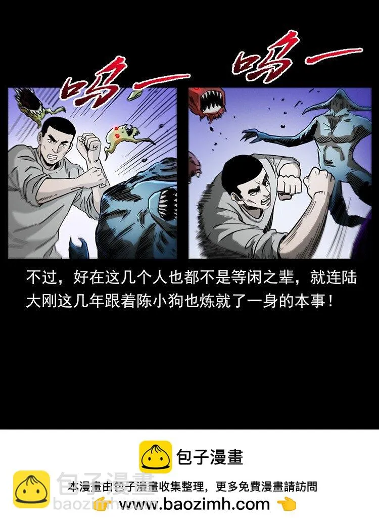 500 九幽鬼匠！ 第50页