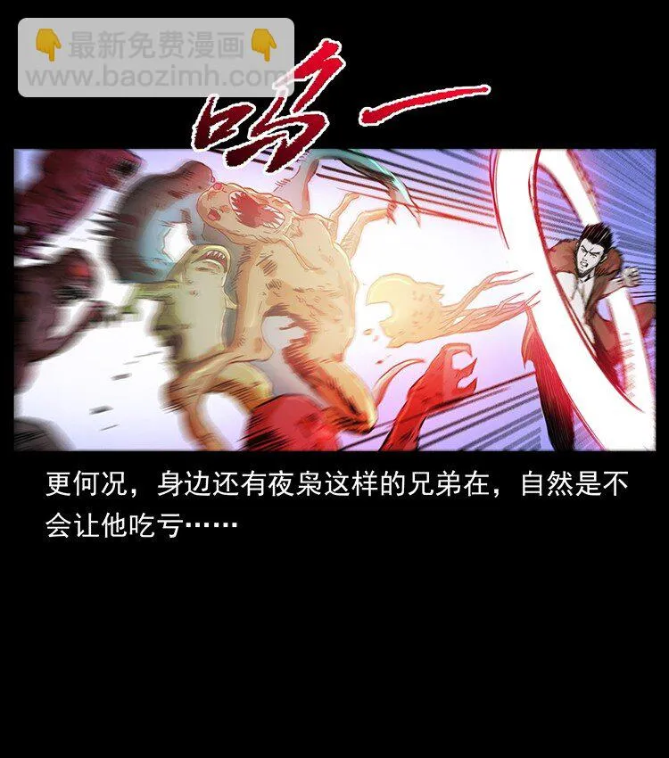 500 九幽鬼匠！ 第52页