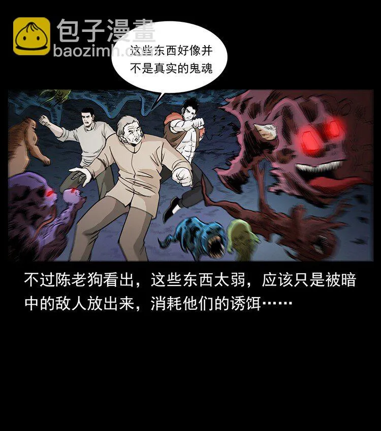 500 九幽鬼匠！ 第53页