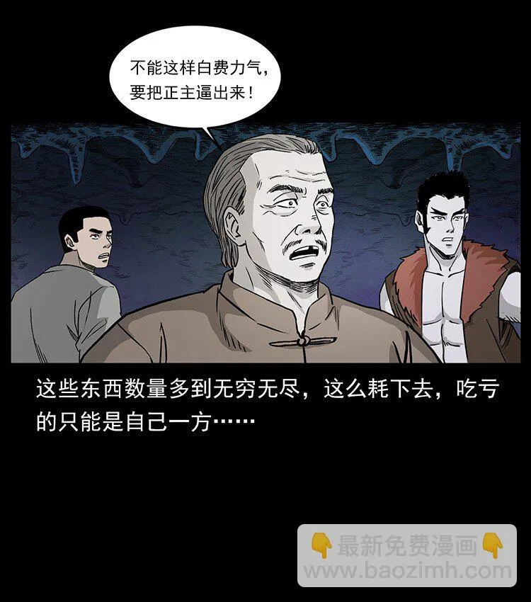 500 九幽鬼匠！ 第54页