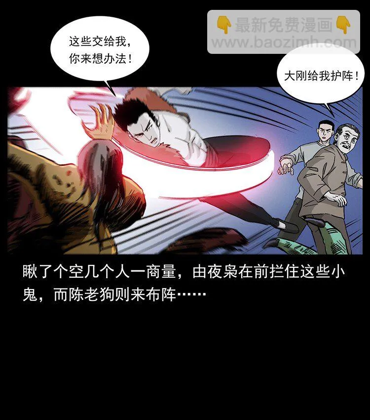 500 九幽鬼匠！ 第55页