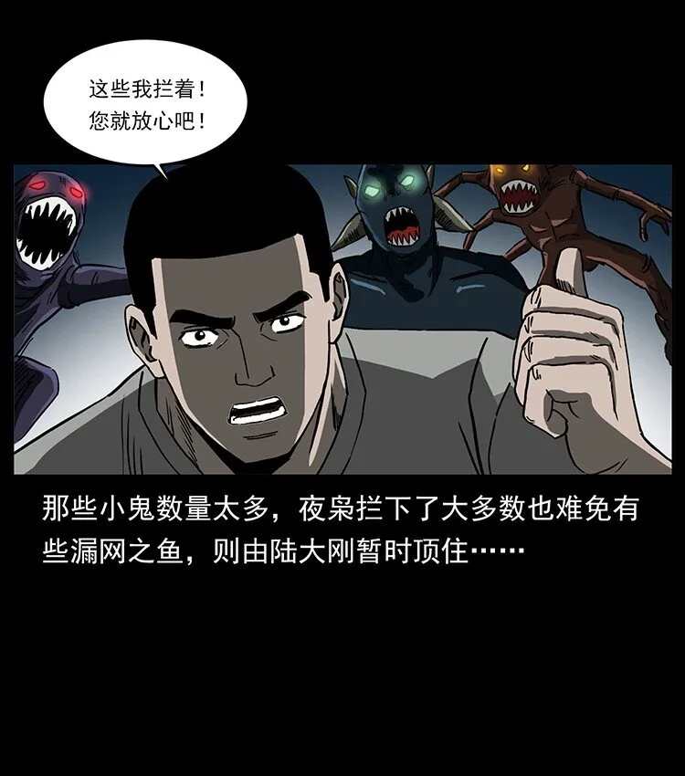 500 九幽鬼匠！ 第56页