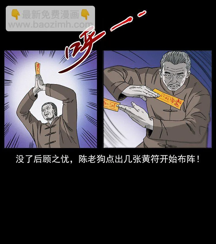 500 九幽鬼匠！ 第57页