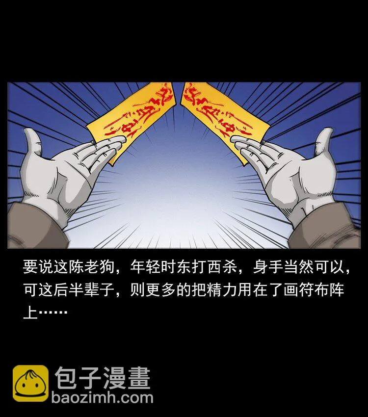500 九幽鬼匠！ 第58页
