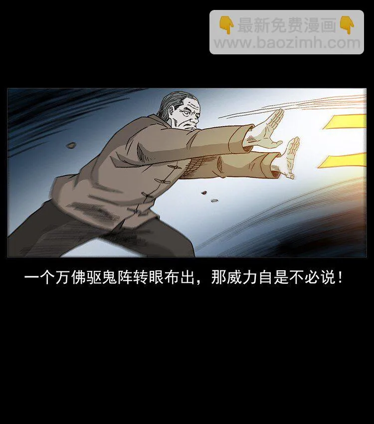 500 九幽鬼匠！ 第59页