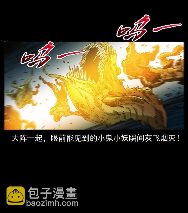 500 九幽鬼匠！ 第60页